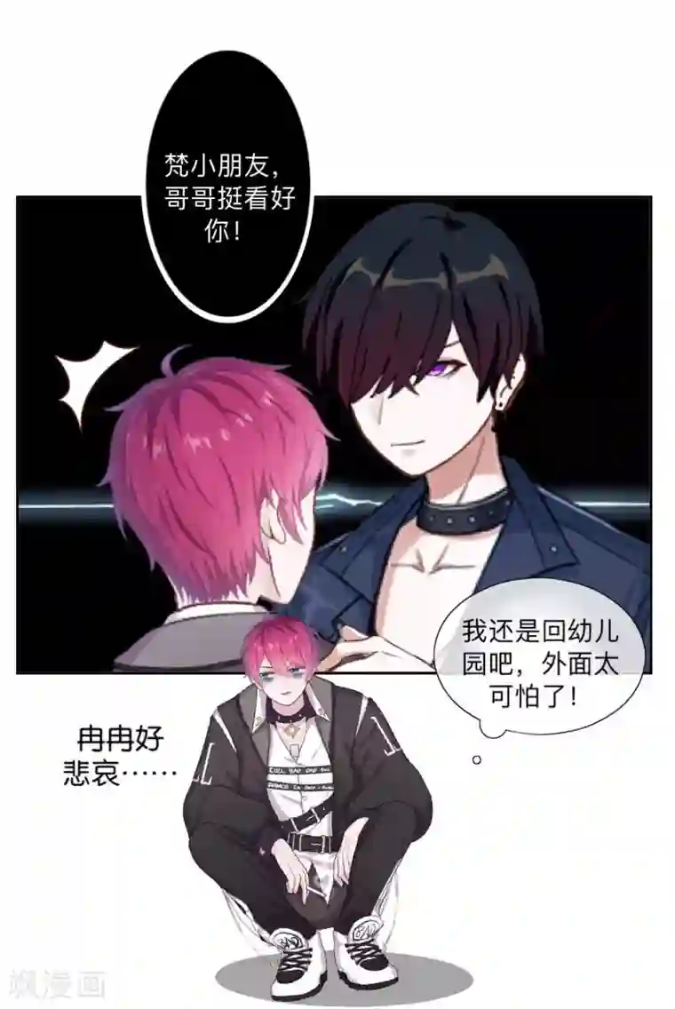 不想做娇妻第50话 再见，梵小朋友！