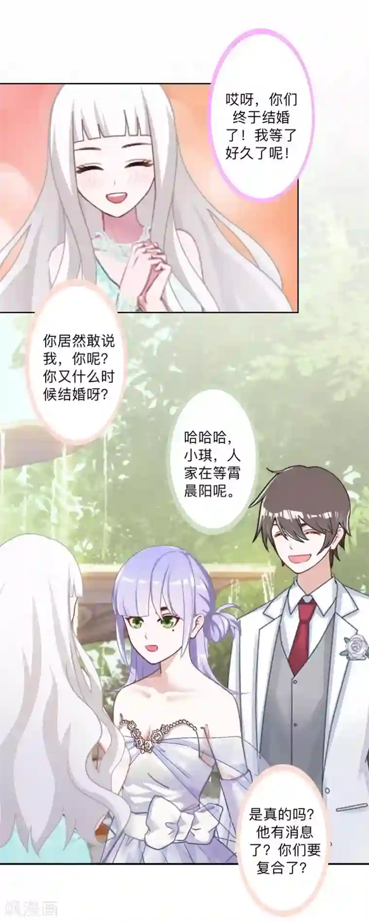 不想做娇妻第50话 再见，梵小朋友！