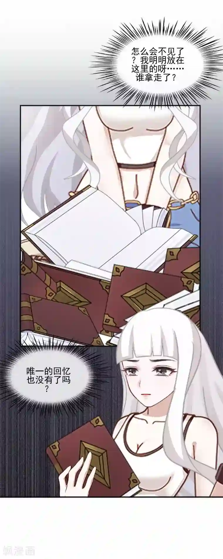 不想做娇妻第51话 原来我也会嫉妒。