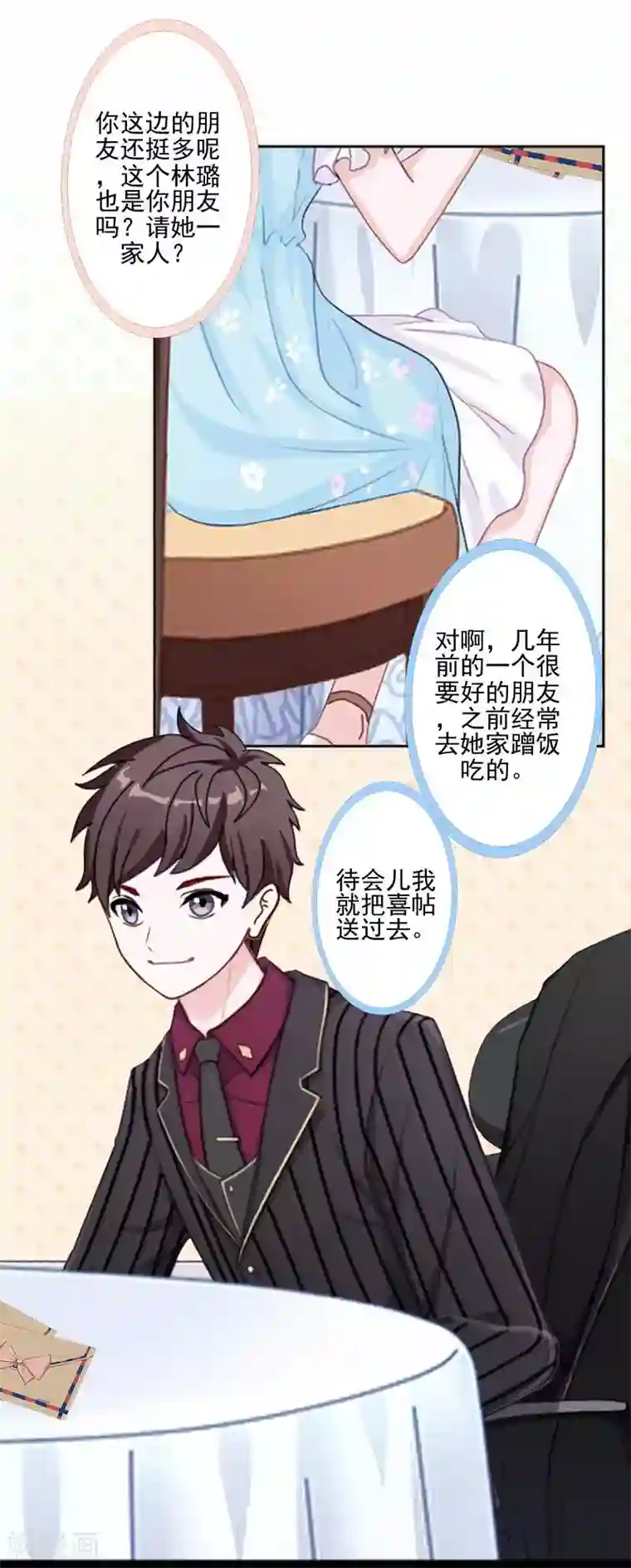 不想做娇妻第51话 原来我也会嫉妒。