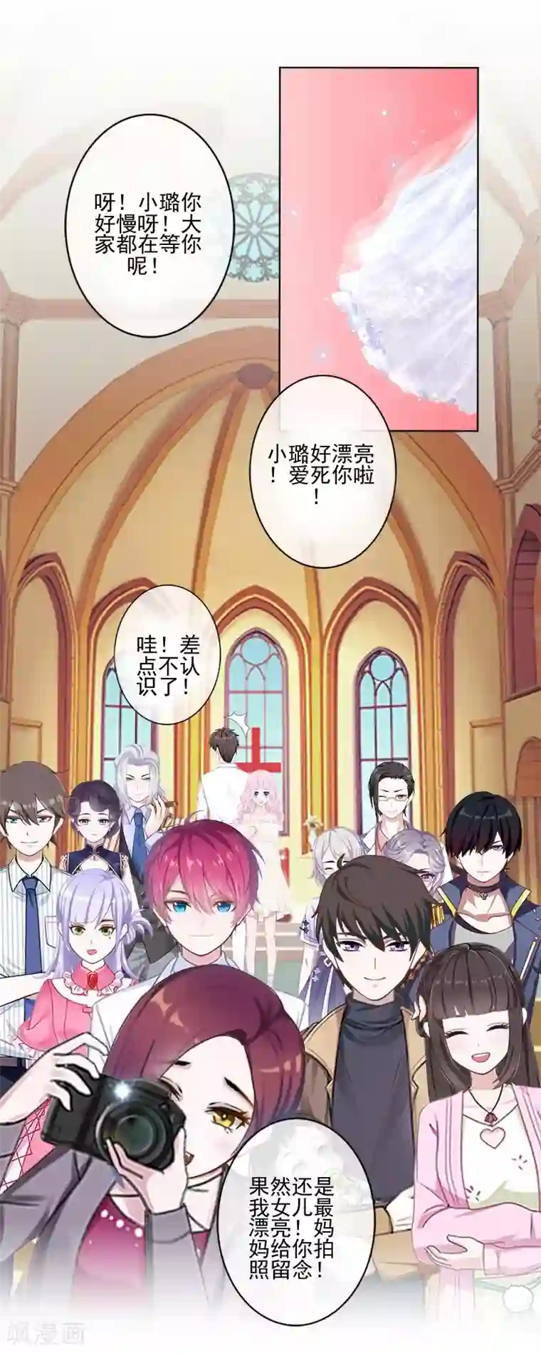 不想做娇妻第51话 原来我也会嫉妒。