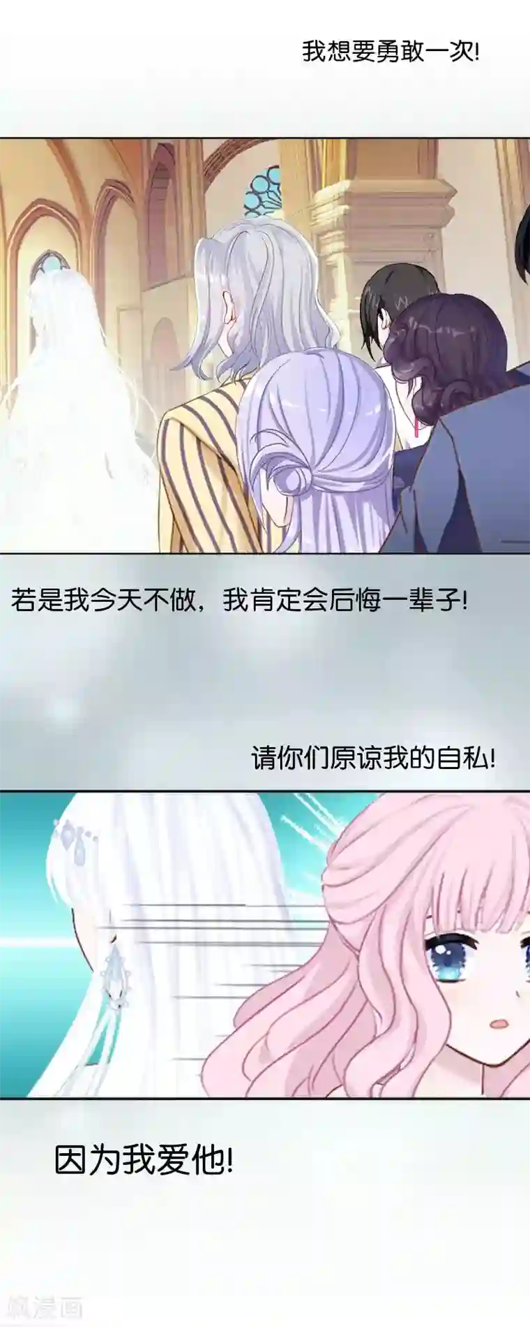 不想做娇妻第51话 原来我也会嫉妒。