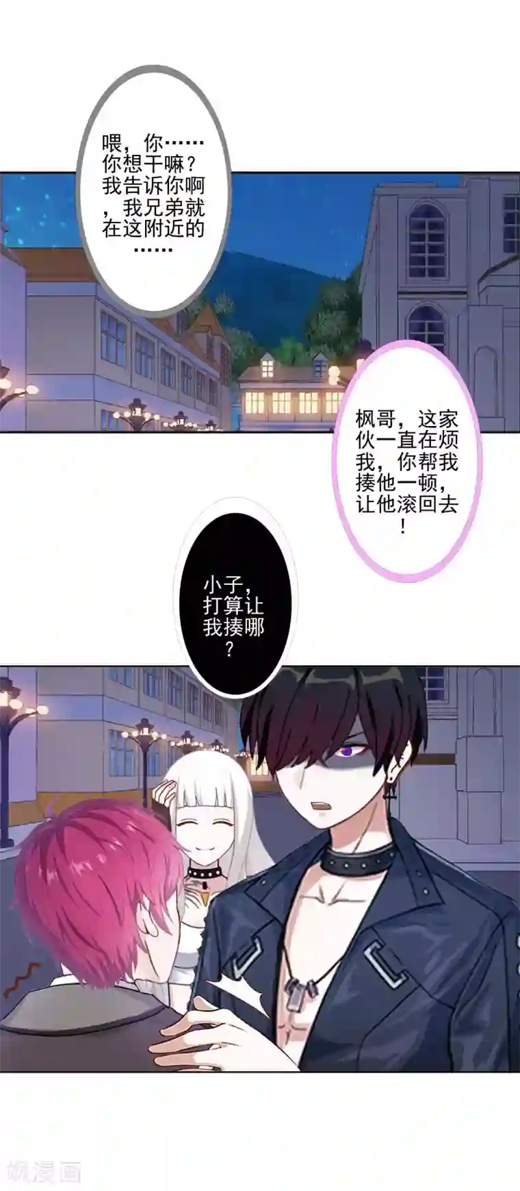 不想做娇妻第51话 原来我也会嫉妒。