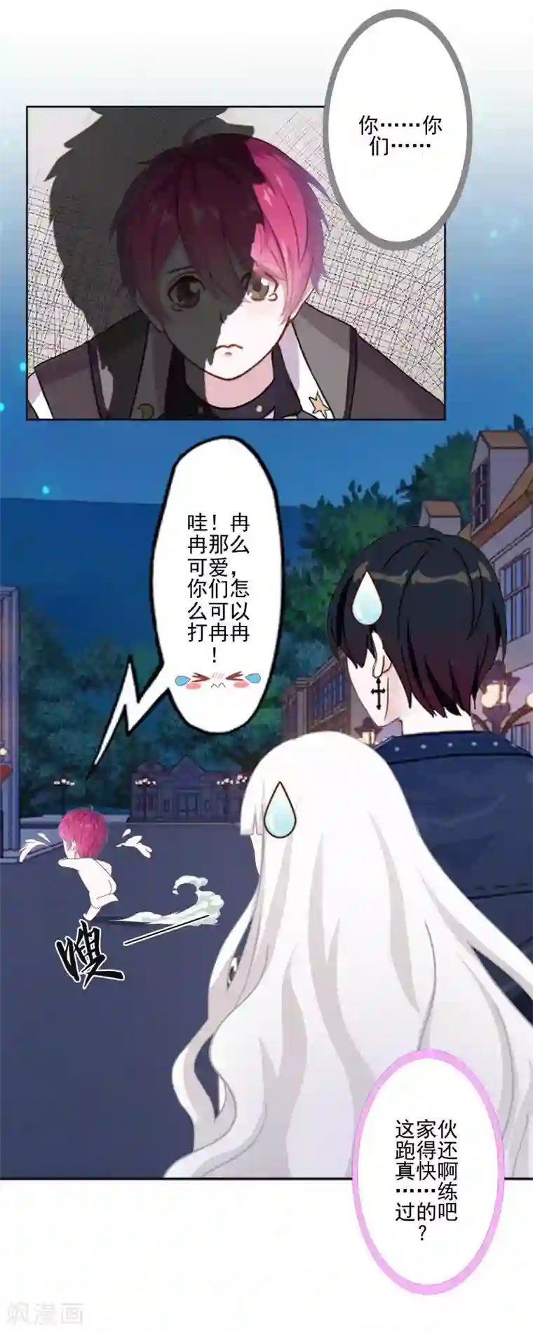 不想做娇妻第51话 原来我也会嫉妒。