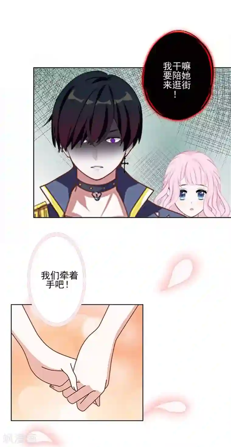 不想做娇妻第53话 老妖婆擅入者，咬！