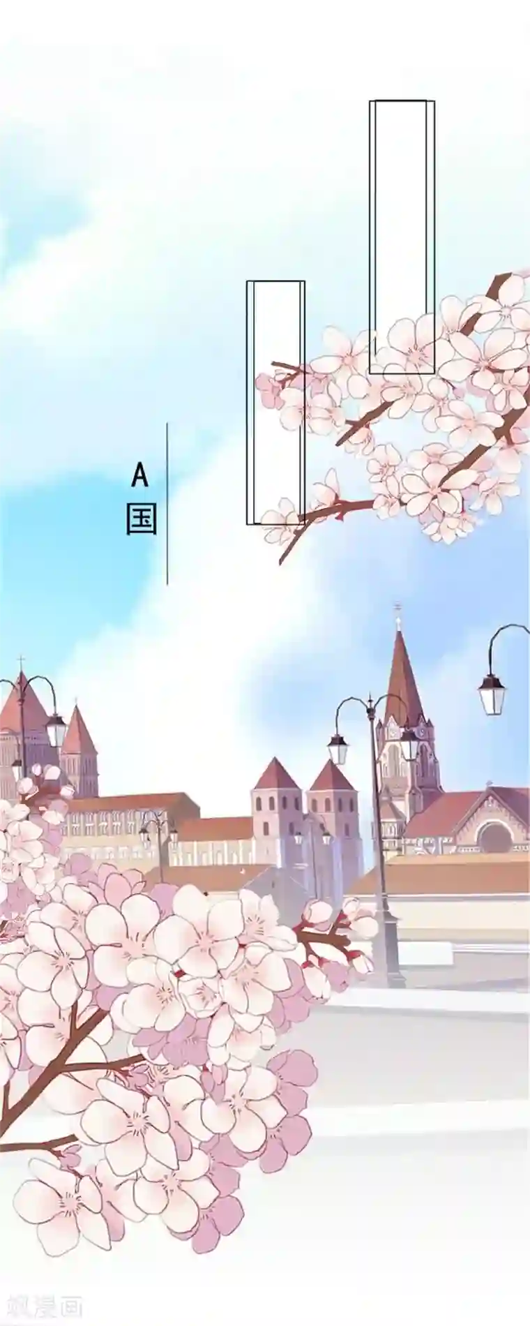 不想做娇妻第53话 老妖婆擅入者，咬！