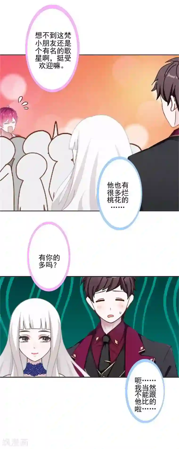 不想做娇妻第53话 老妖婆擅入者，咬！