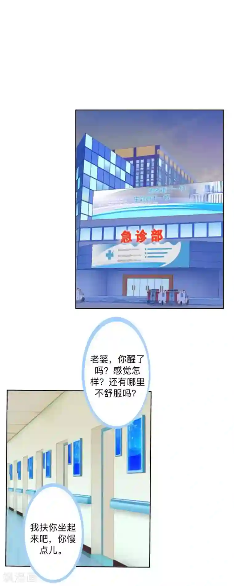 不想做娇妻最终话 最美的结局！