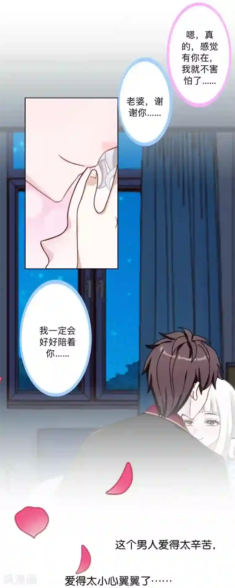 不想做娇妻最终话 最美的结局！