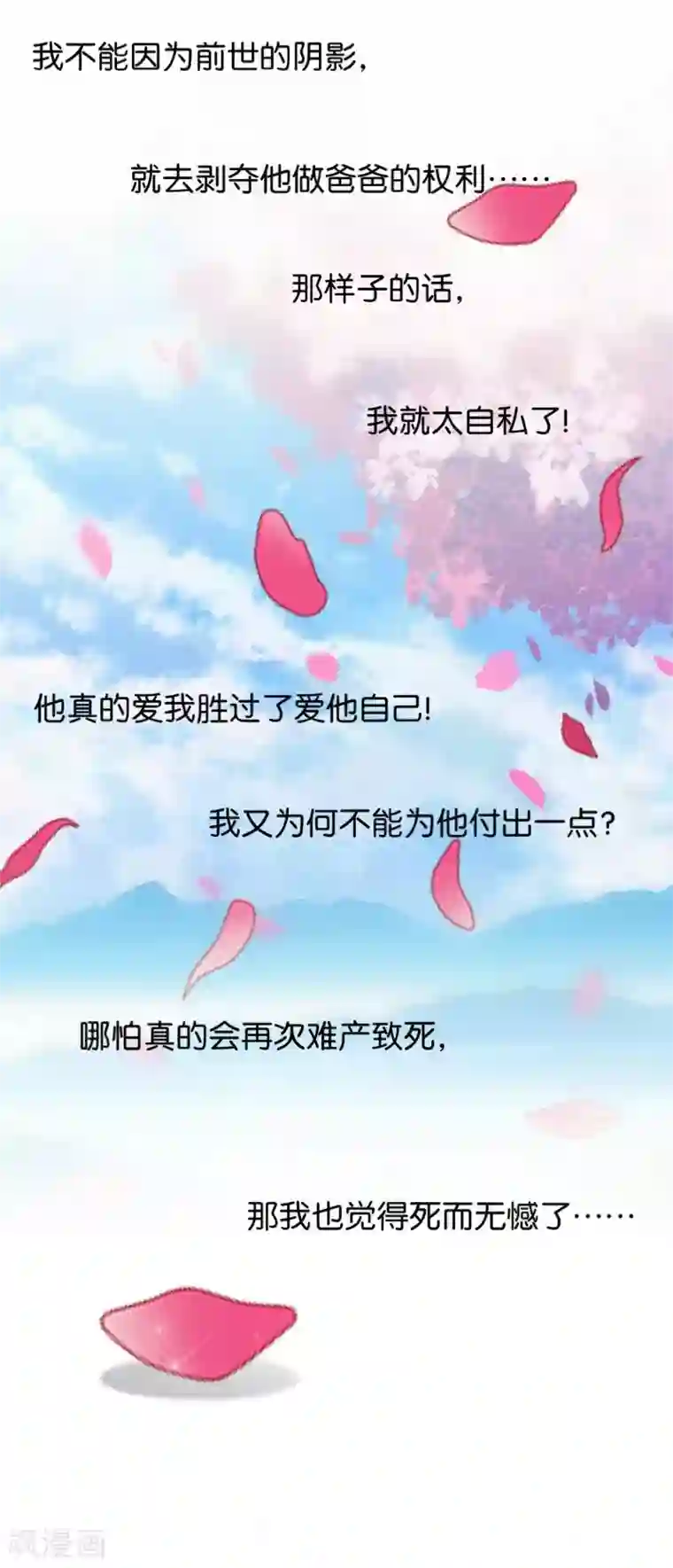 不想做娇妻最终话 最美的结局！