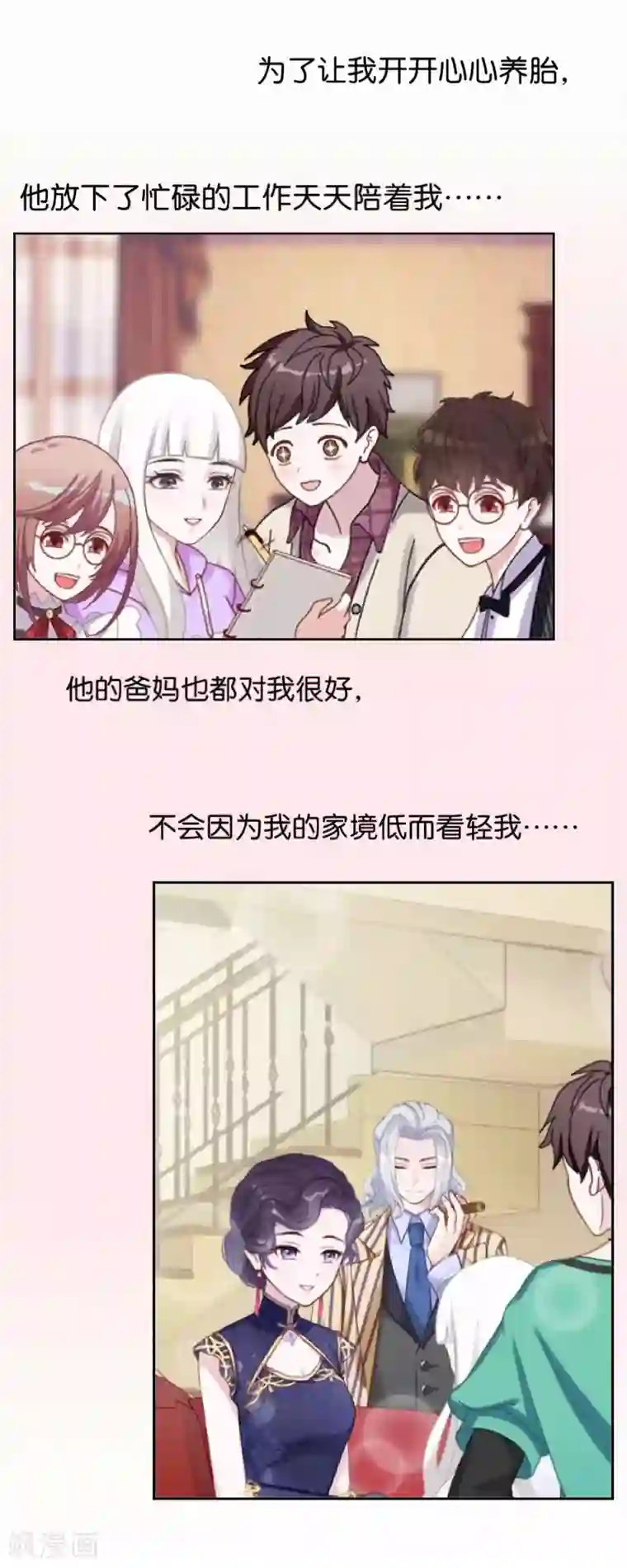 不想做娇妻最终话 最美的结局！