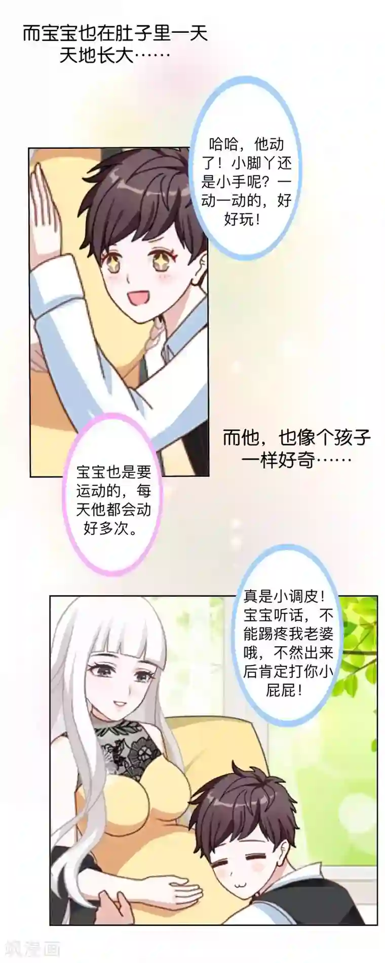 不想做娇妻最终话 最美的结局！