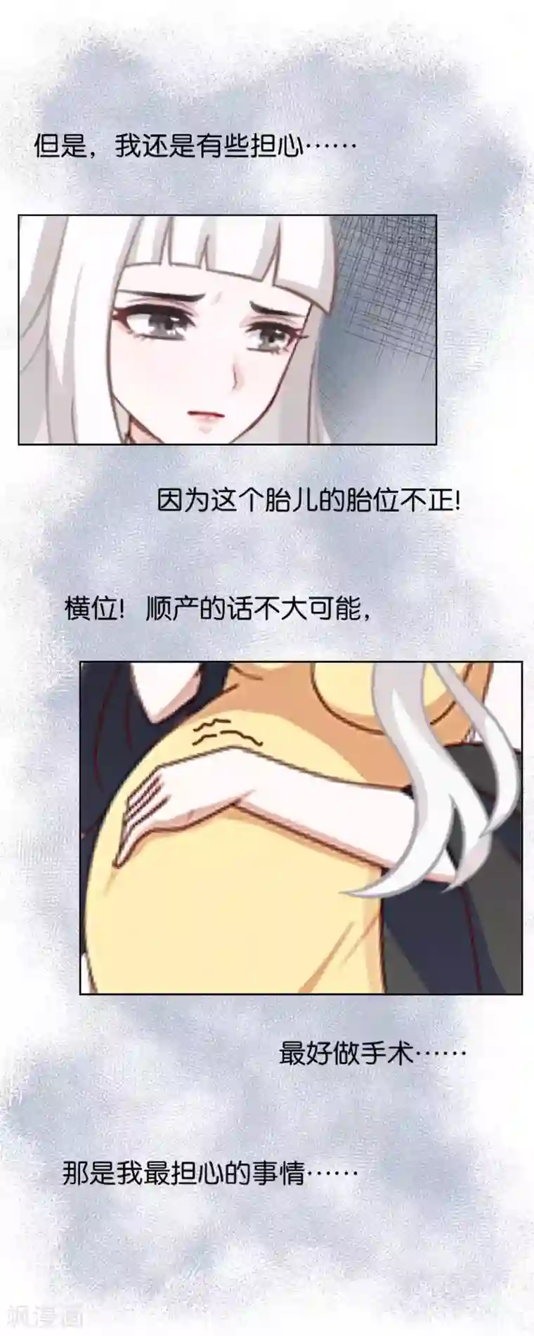 不想做娇妻最终话 最美的结局！