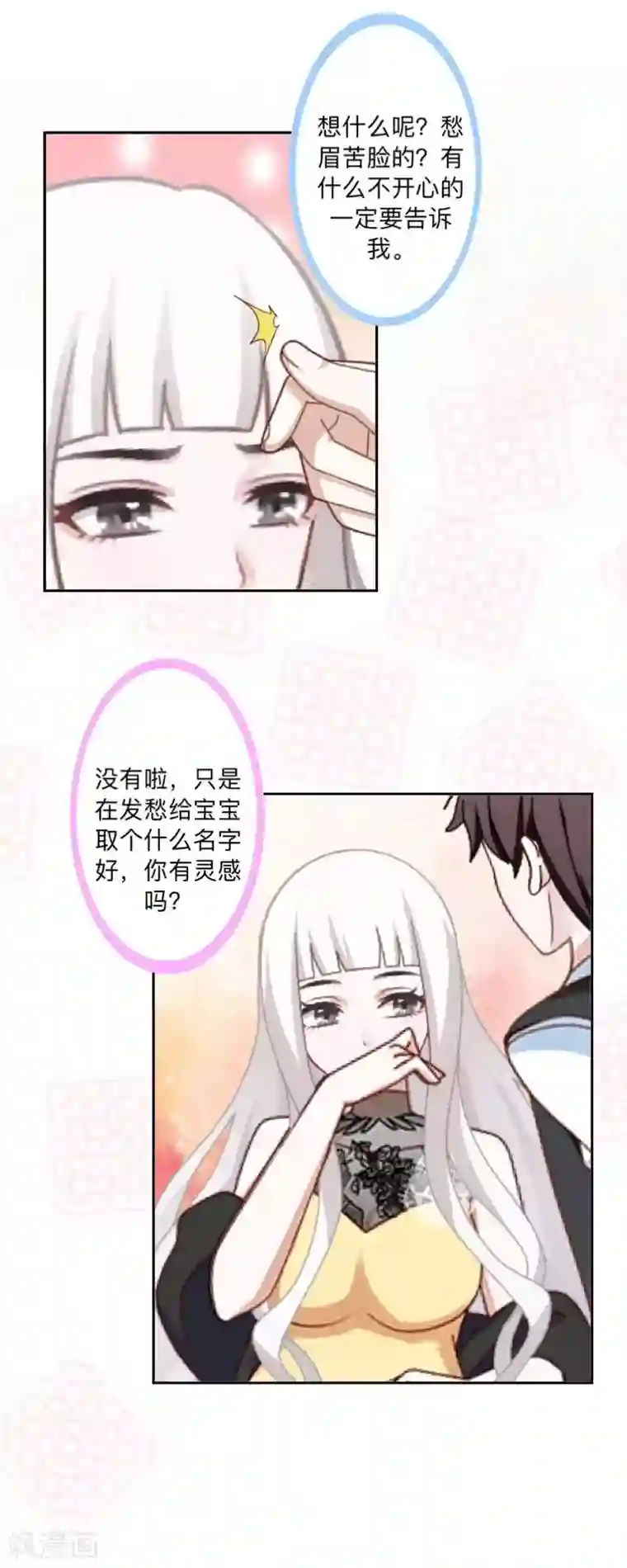 不想做娇妻最终话 最美的结局！