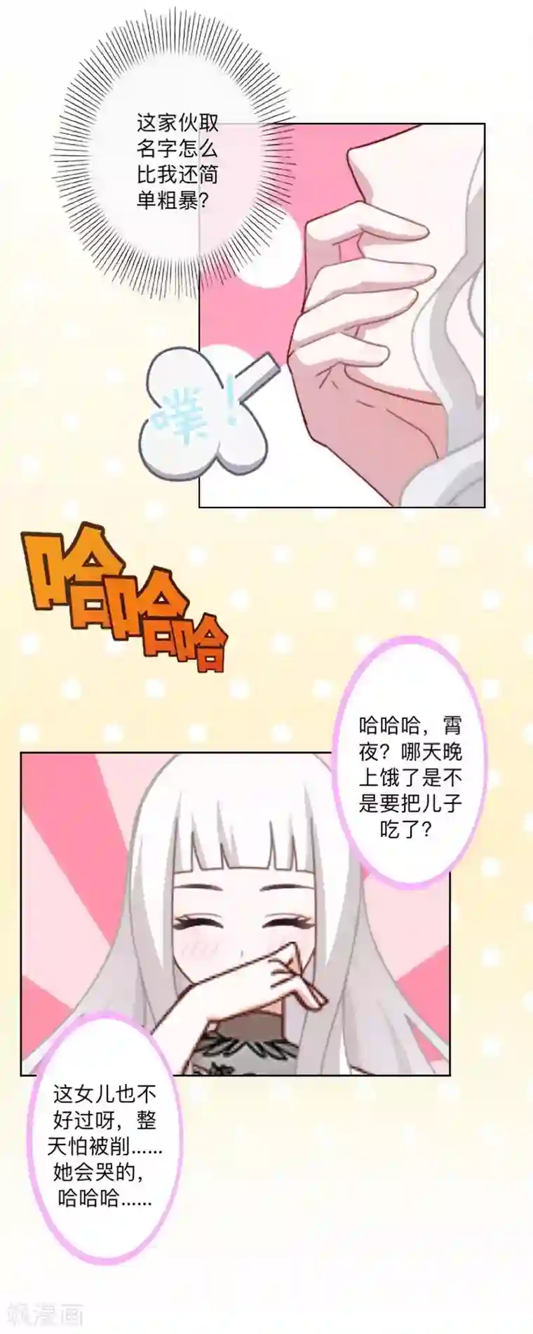 不想做娇妻最终话 最美的结局！