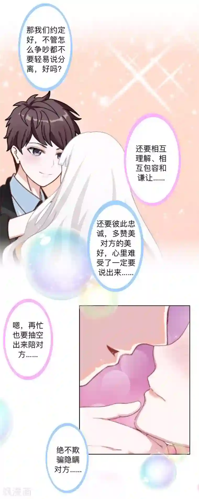 不想做娇妻最终话 最美的结局！