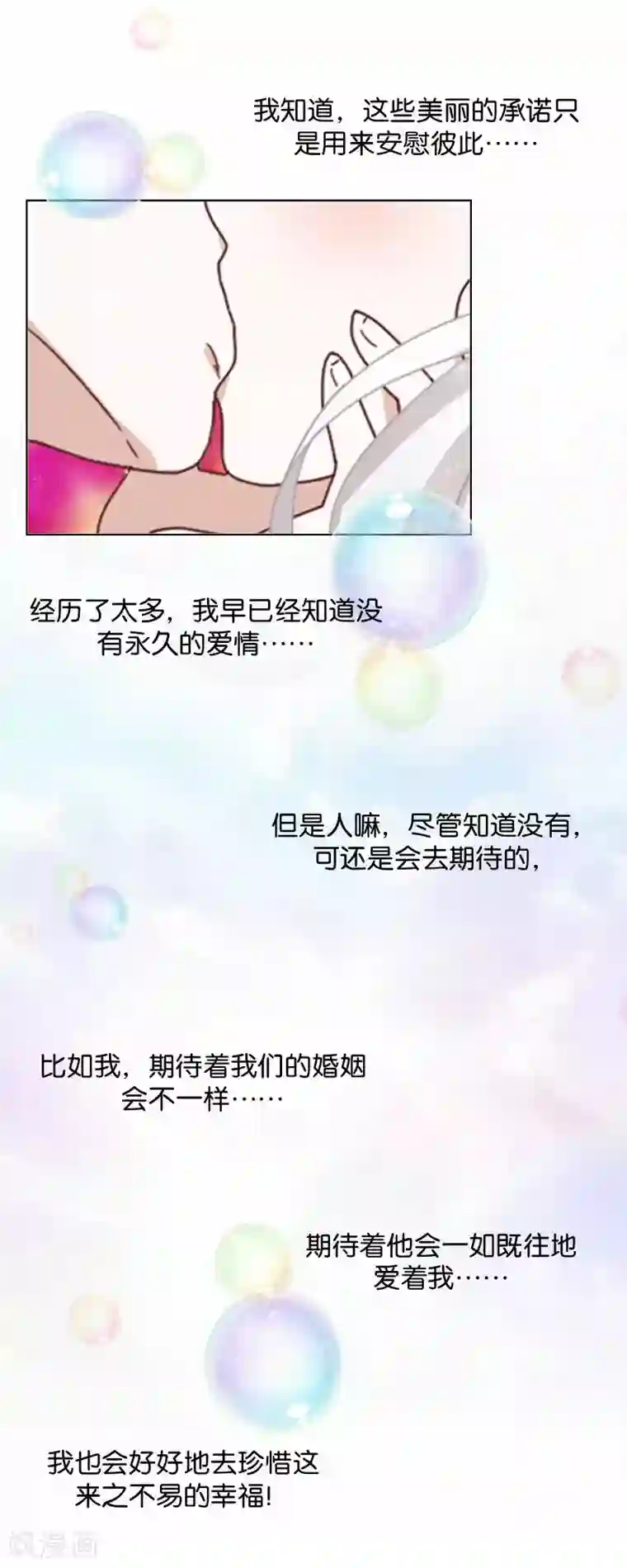 不想做娇妻最终话 最美的结局！