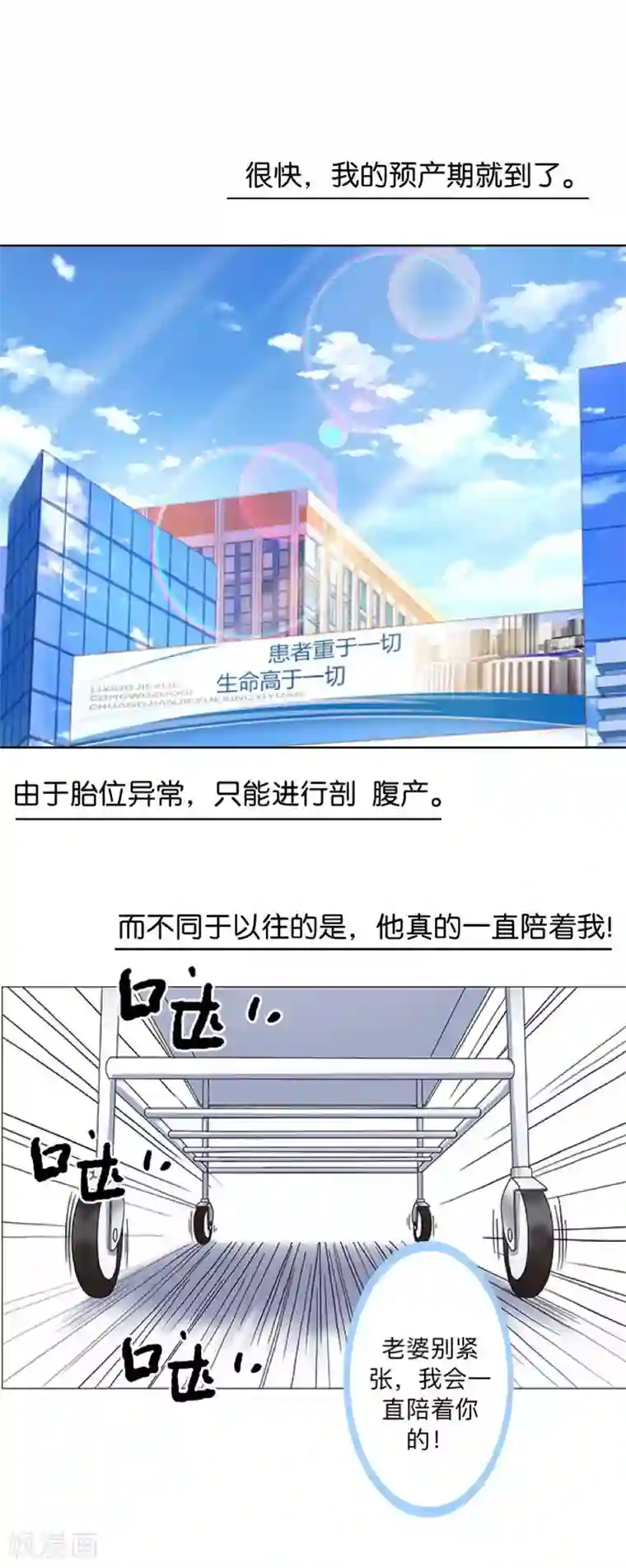 不想做娇妻最终话 最美的结局！