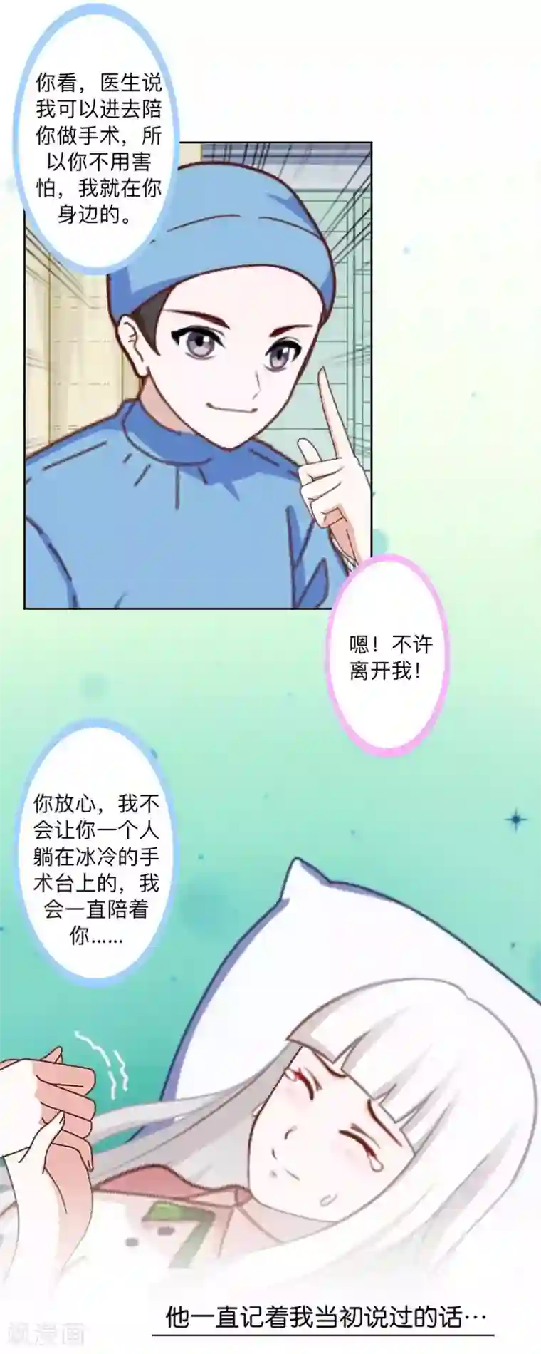 不想做娇妻最终话 最美的结局！