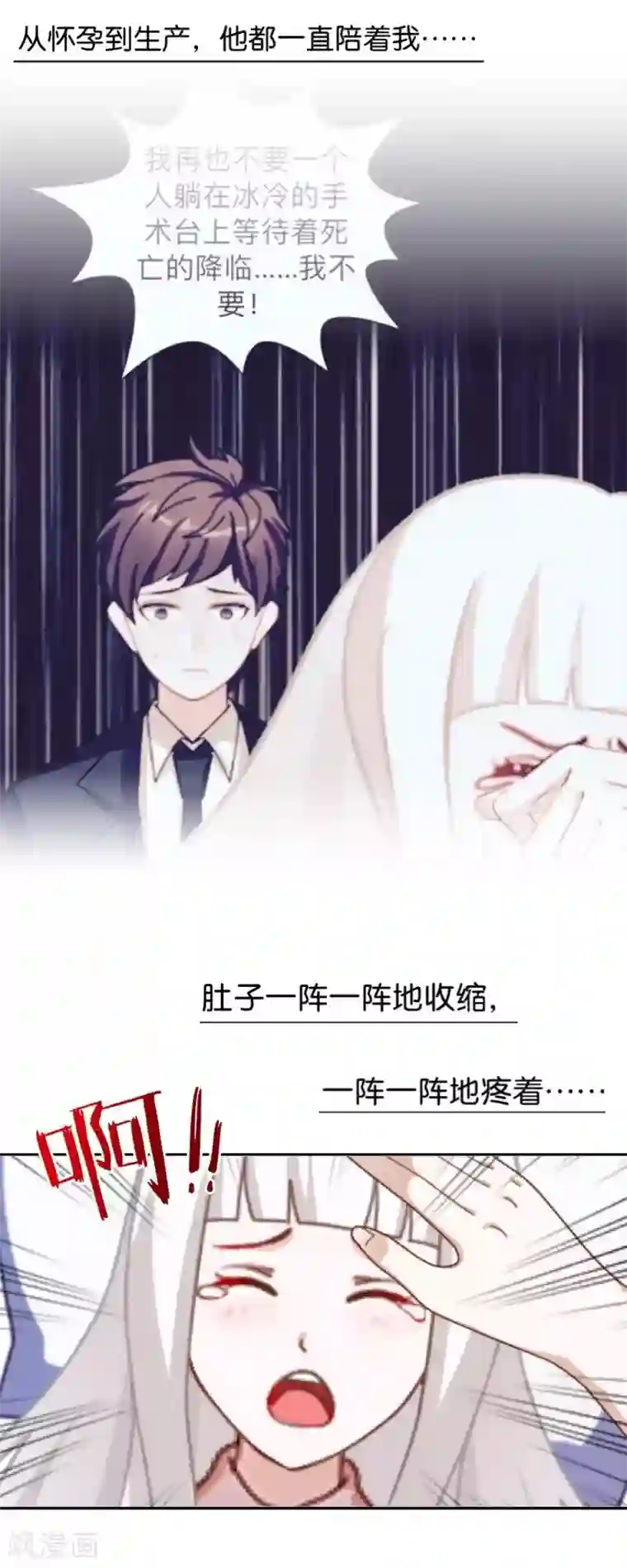 不想做娇妻最终话 最美的结局！