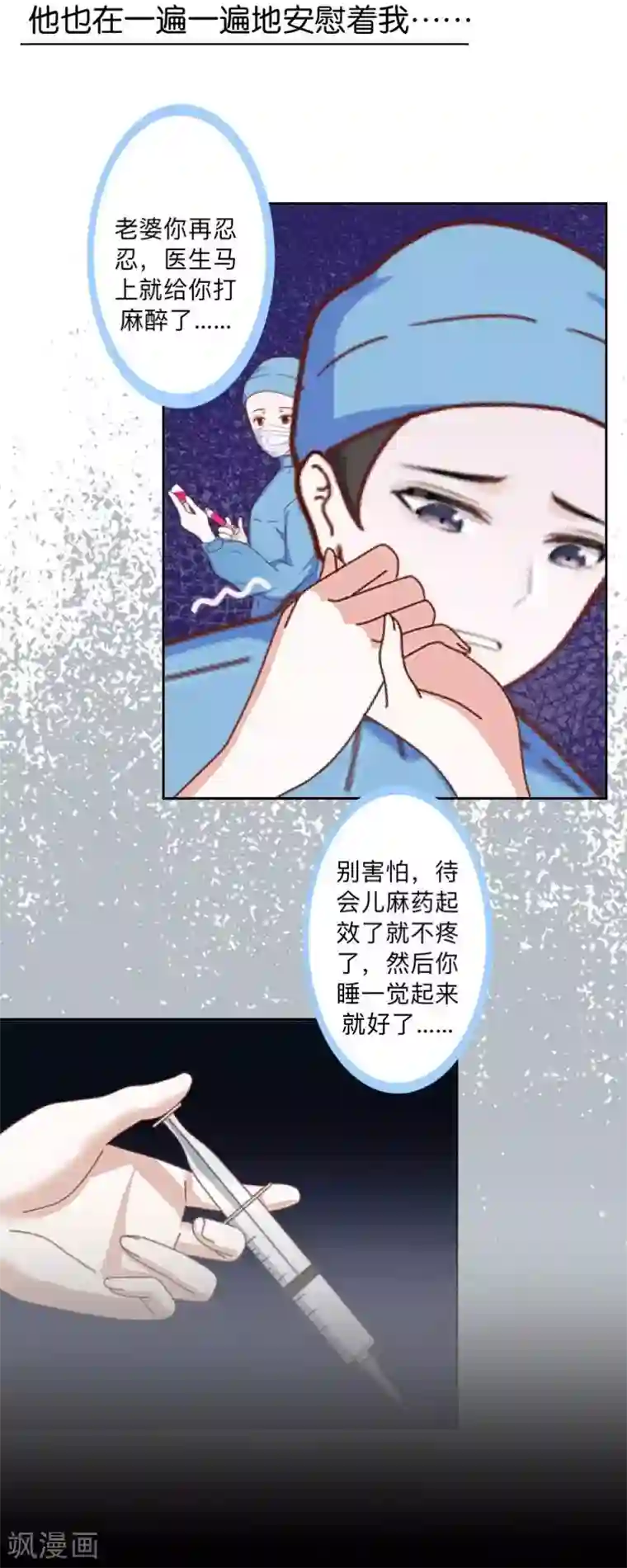 不想做娇妻最终话 最美的结局！