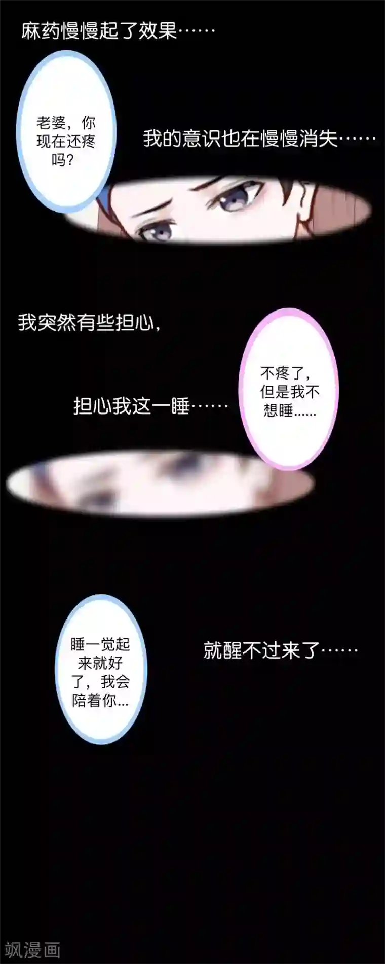 不想做娇妻最终话 最美的结局！