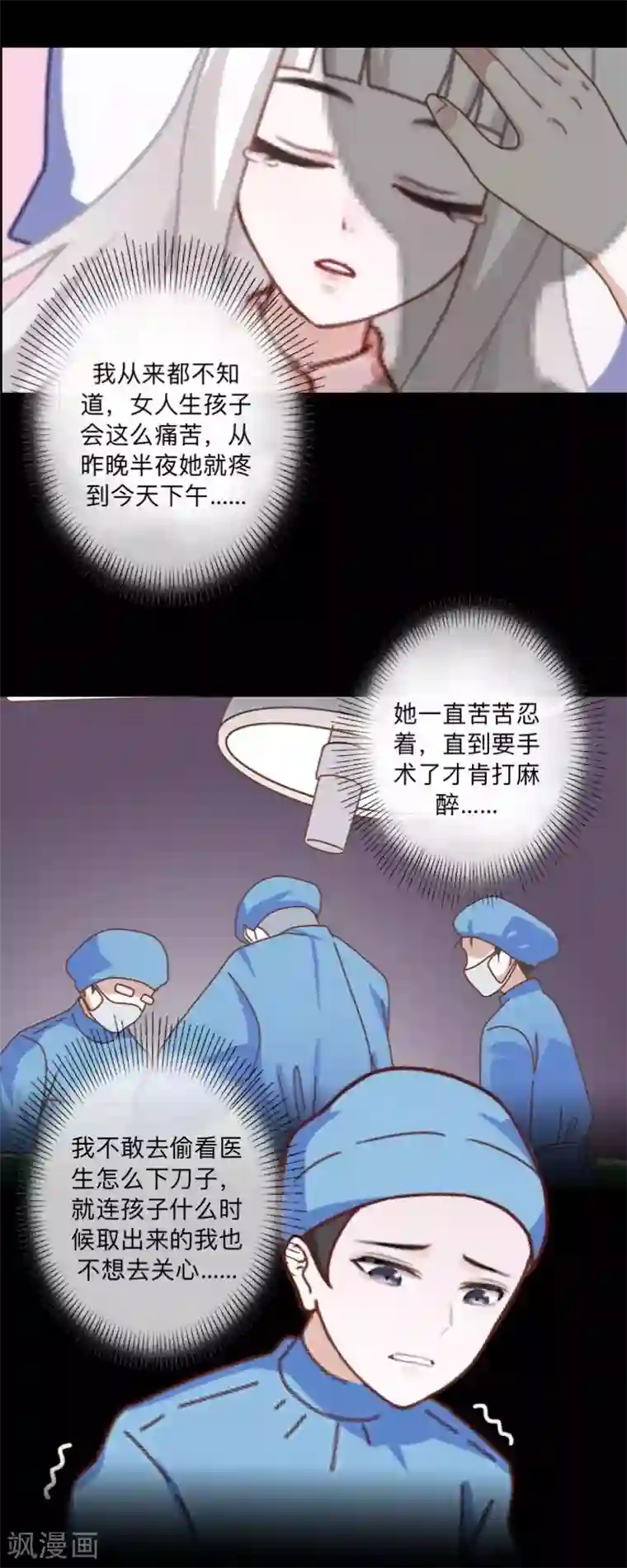 不想做娇妻最终话 最美的结局！