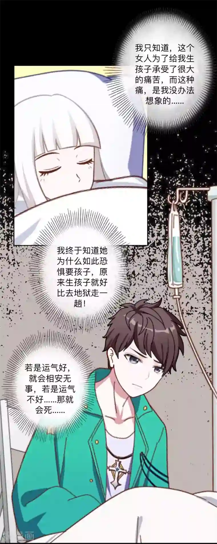 不想做娇妻最终话 最美的结局！