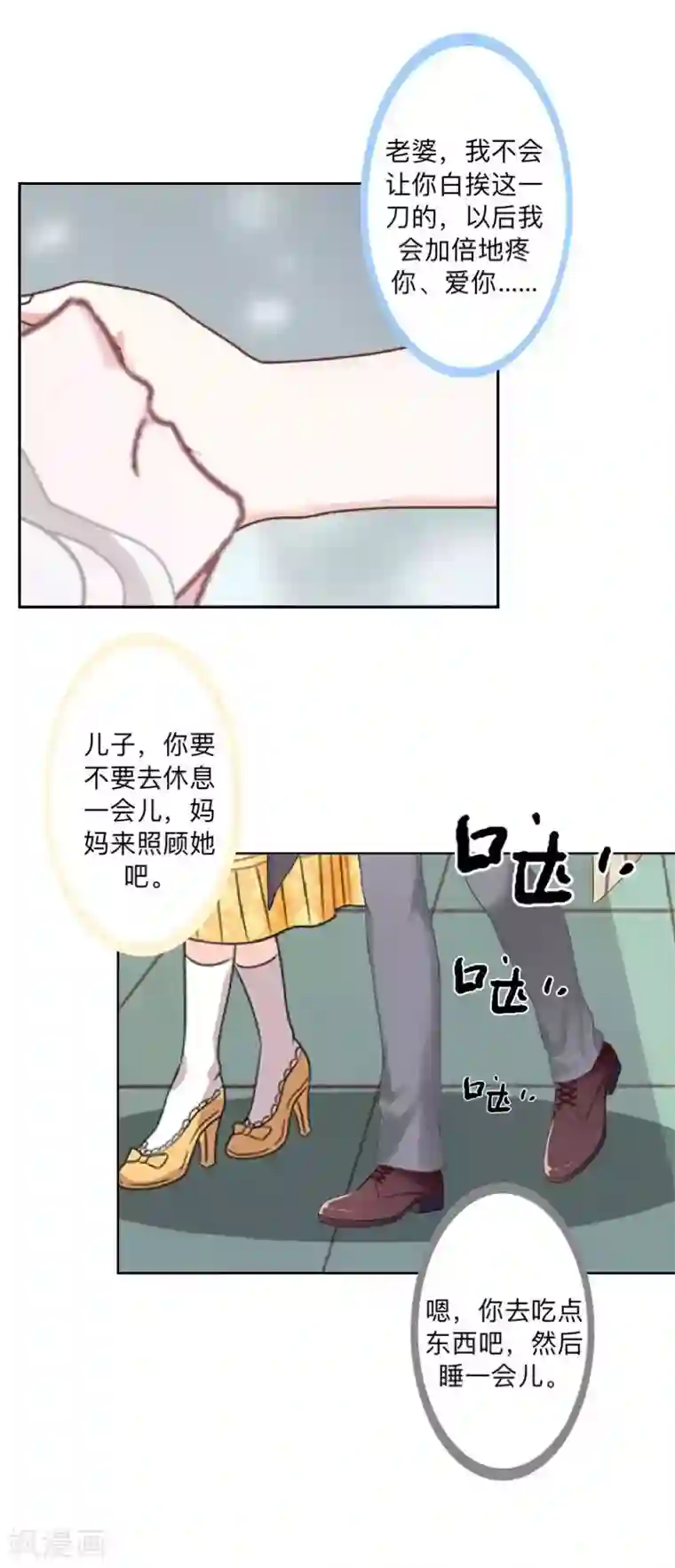 不想做娇妻最终话 最美的结局！