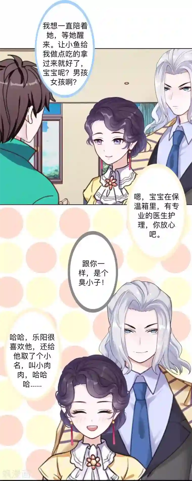 不想做娇妻最终话 最美的结局！