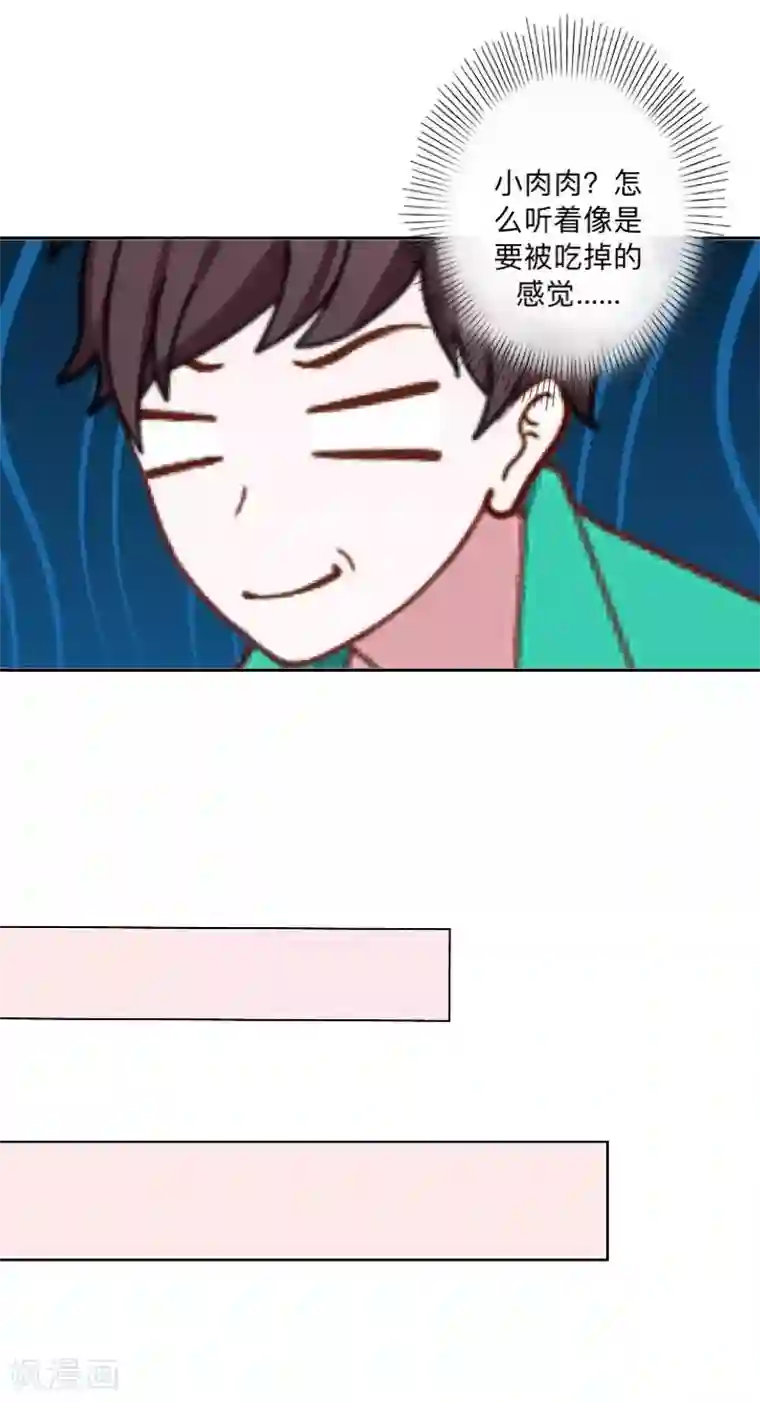 不想做娇妻最终话 最美的结局！