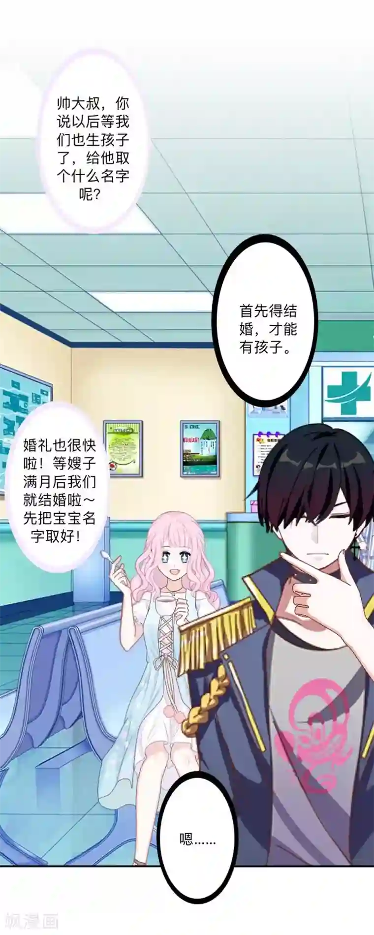 不想做娇妻最终话 最美的结局！