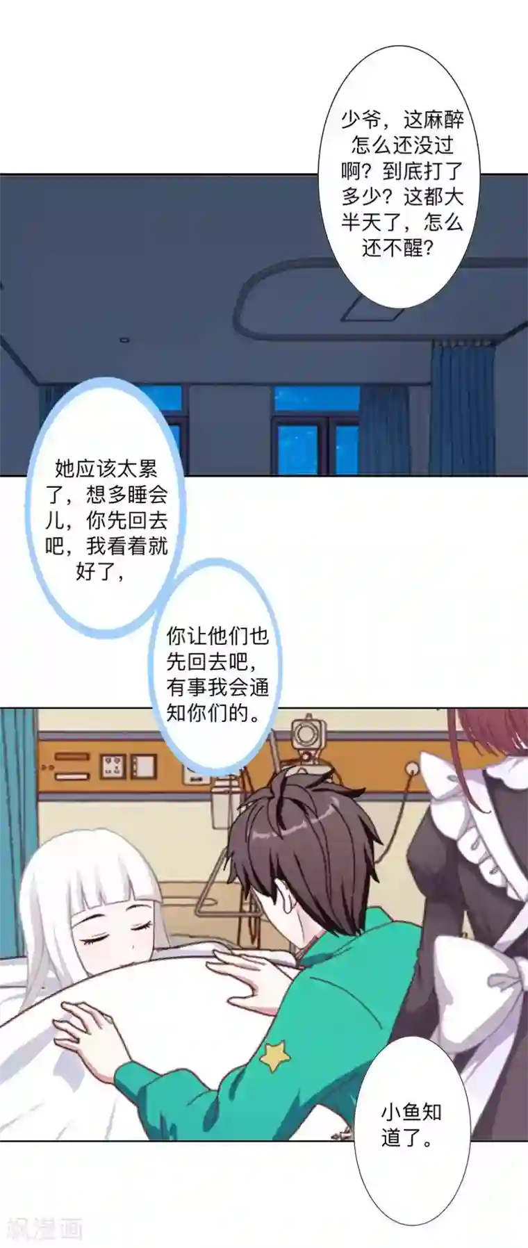 不想做娇妻最终话 最美的结局！