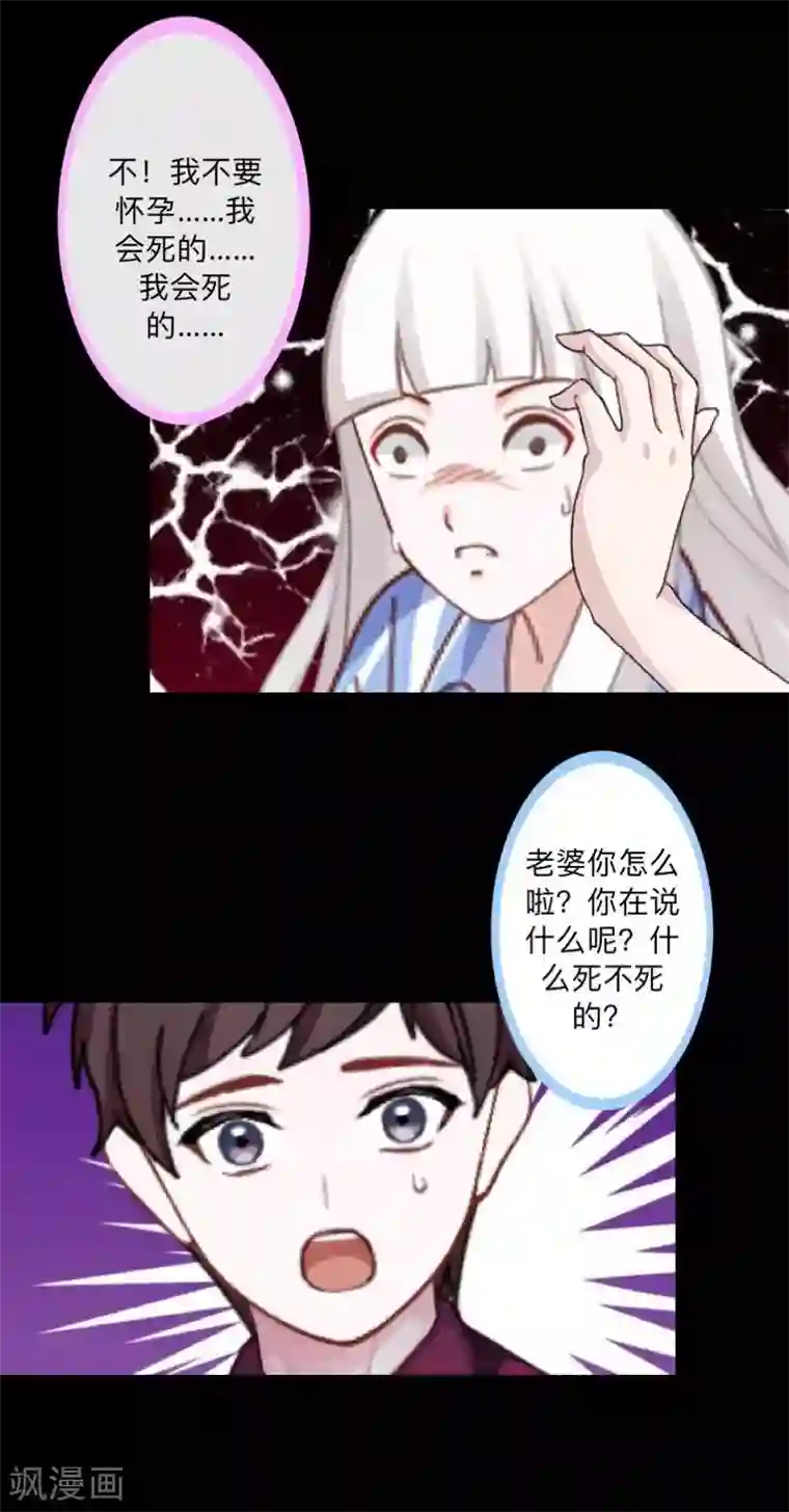 不想做娇妻最终话 最美的结局！