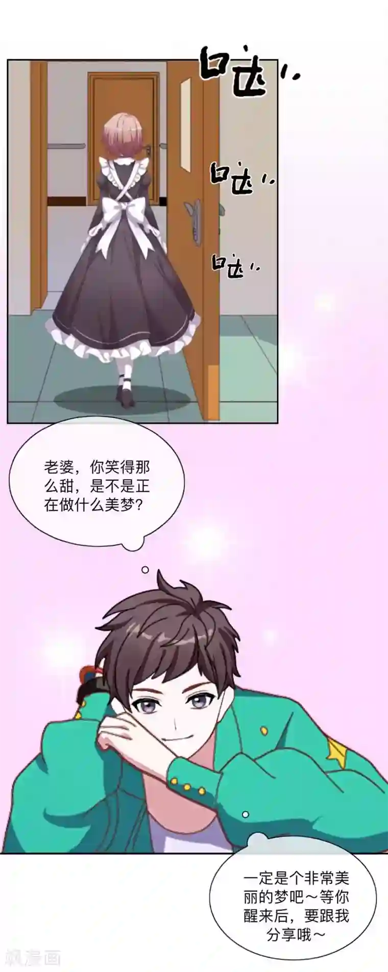 不想做娇妻最终话 最美的结局！