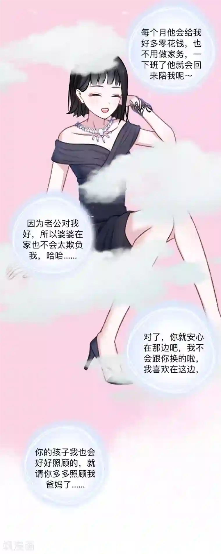 不想做娇妻最终话 最美的结局！