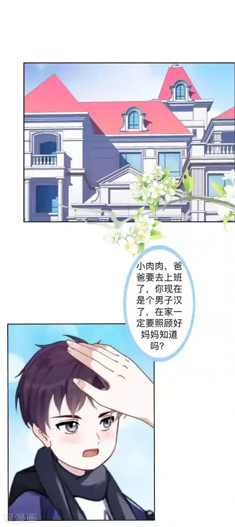 不想做娇妻最终话 最美的结局！