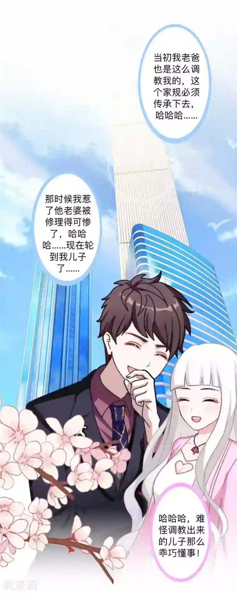 不想做娇妻最终话 最美的结局！