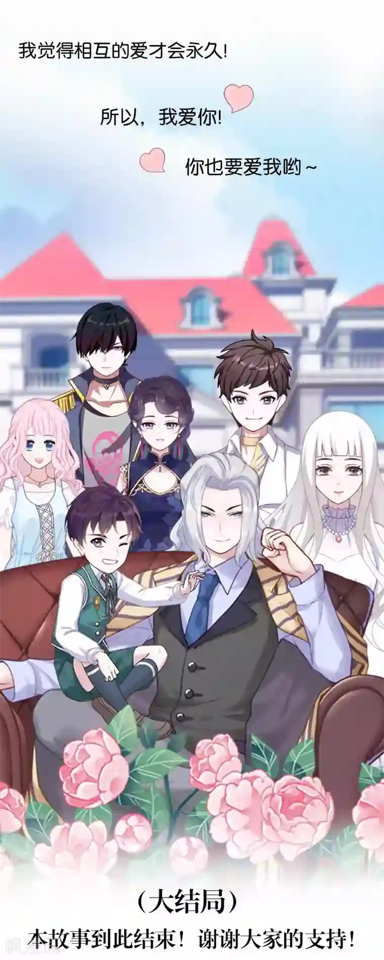 不想做娇妻最终话 最美的结局！