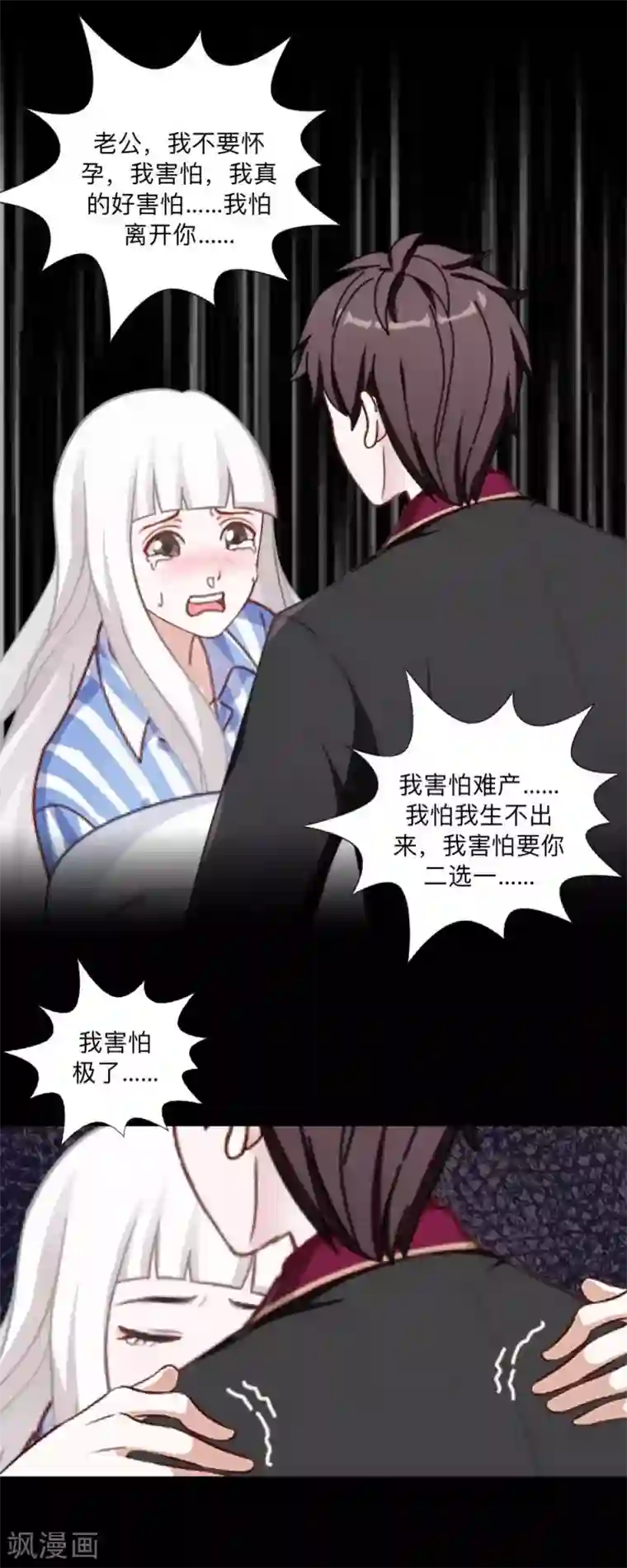 不想做娇妻最终话 最美的结局！