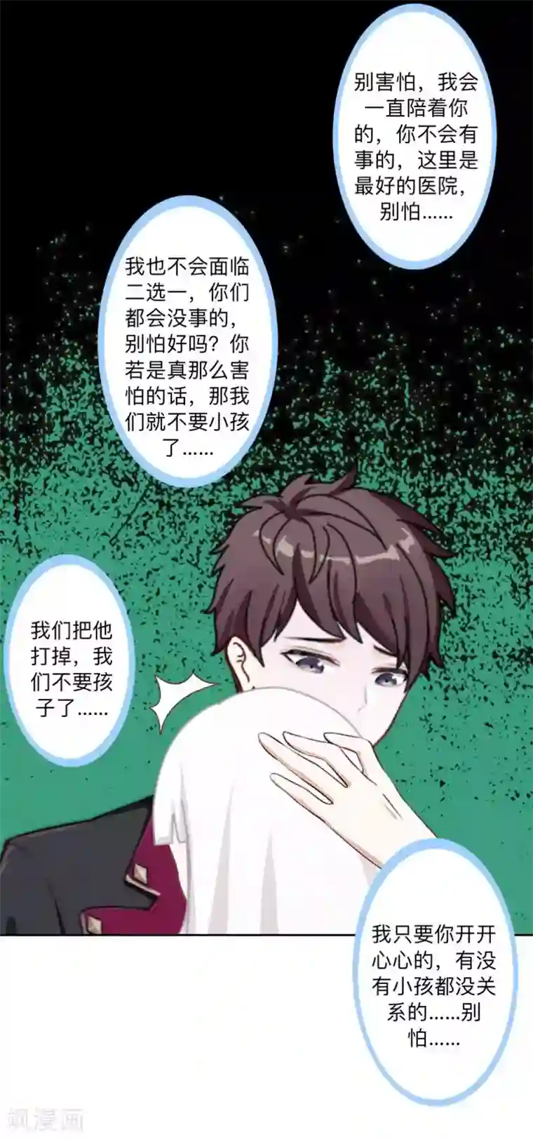 不想做娇妻最终话 最美的结局！