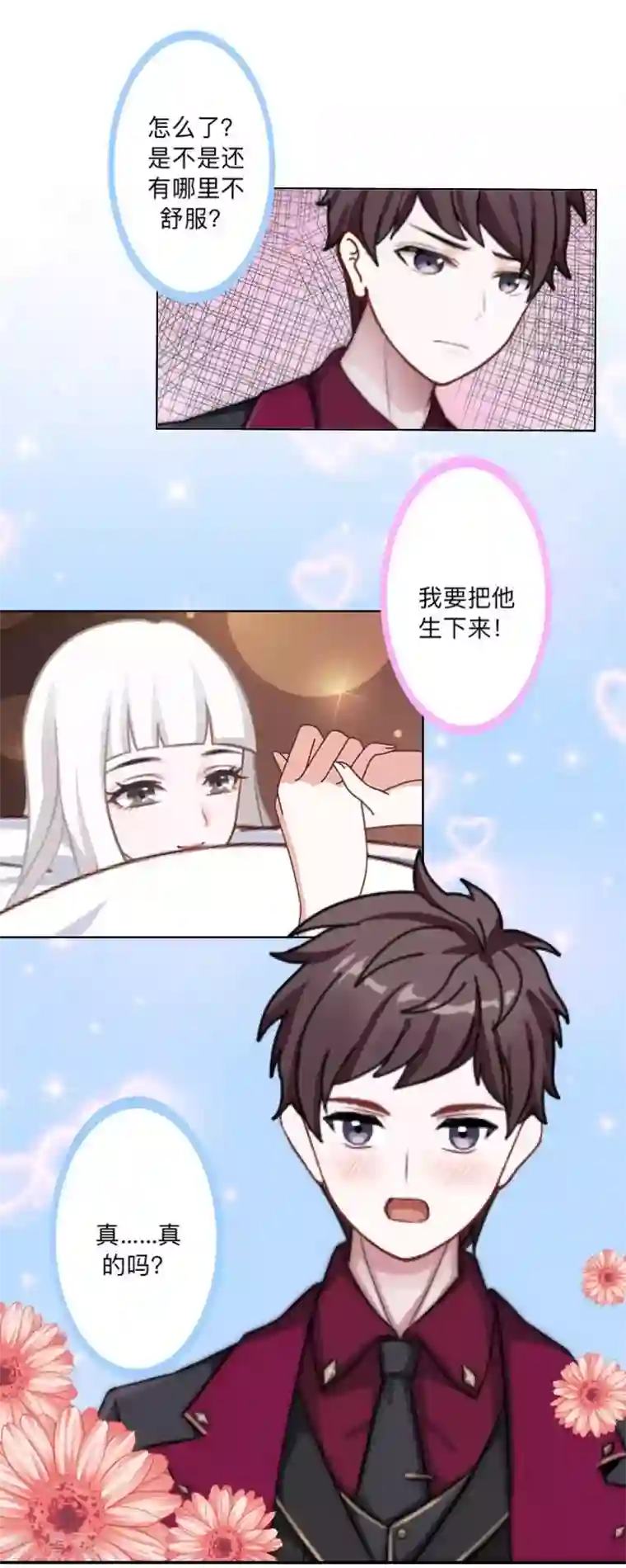 不想做娇妻最终话 最美的结局！