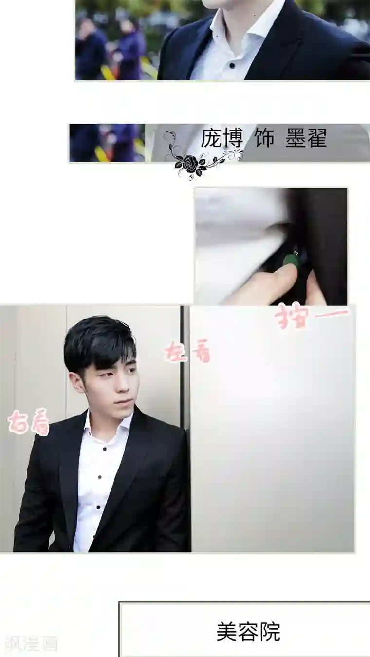 翻墙逃婚：萌妻休想跑第1话