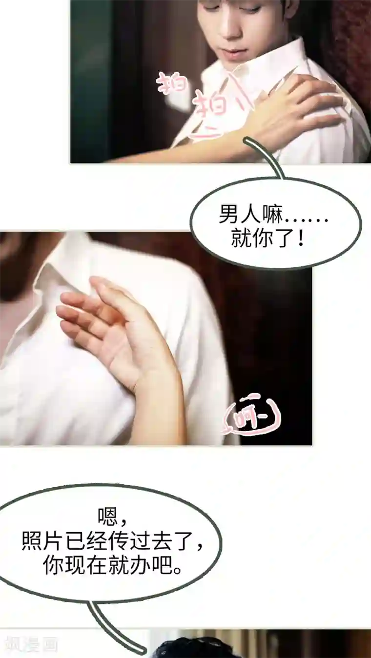 翻墙逃婚：萌妻休想跑第1话