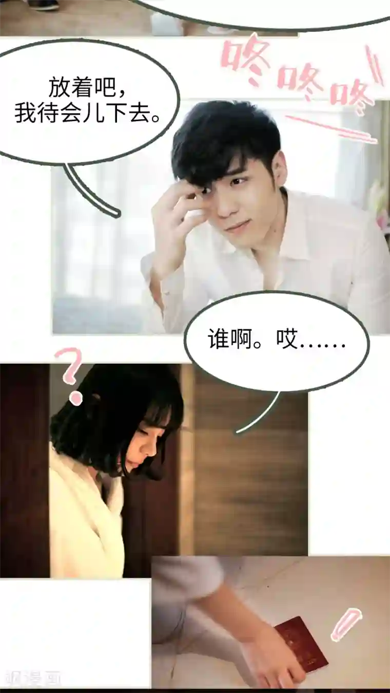 翻墙逃婚：萌妻休想跑第1话