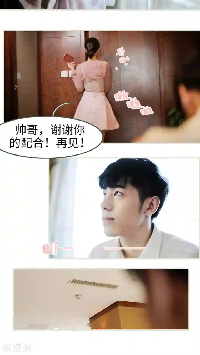 翻墙逃婚：萌妻休想跑第1话