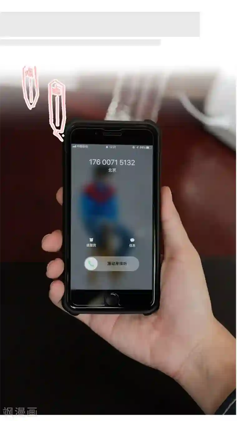 翻墙逃婚：萌妻休想跑第1话