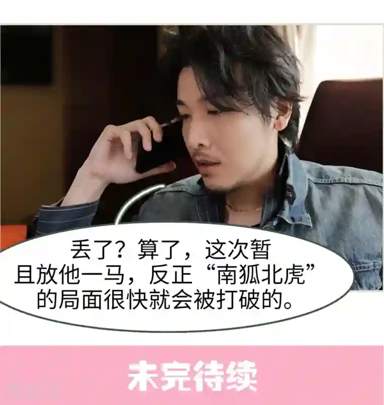 翻墙逃婚：萌妻休想跑第1话