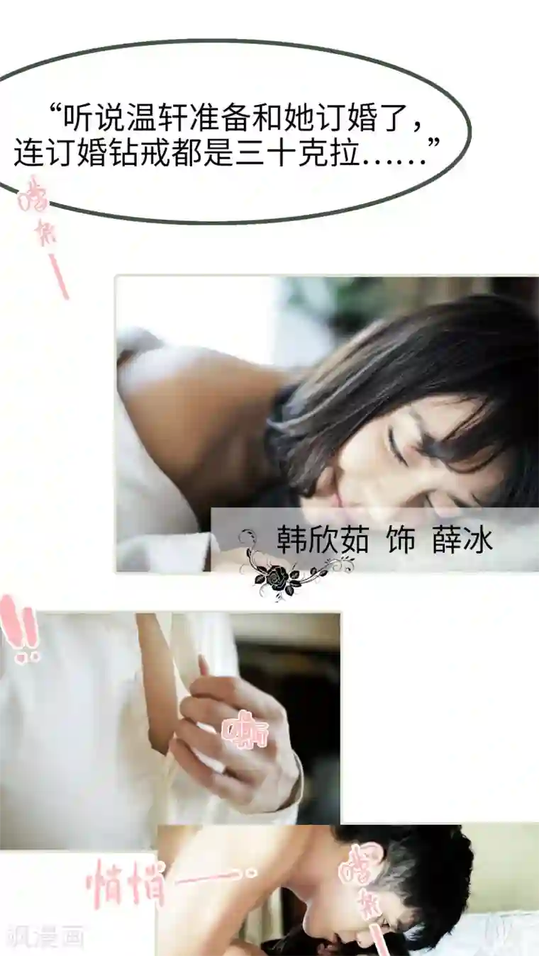 翻墙逃婚：萌妻休想跑第1话