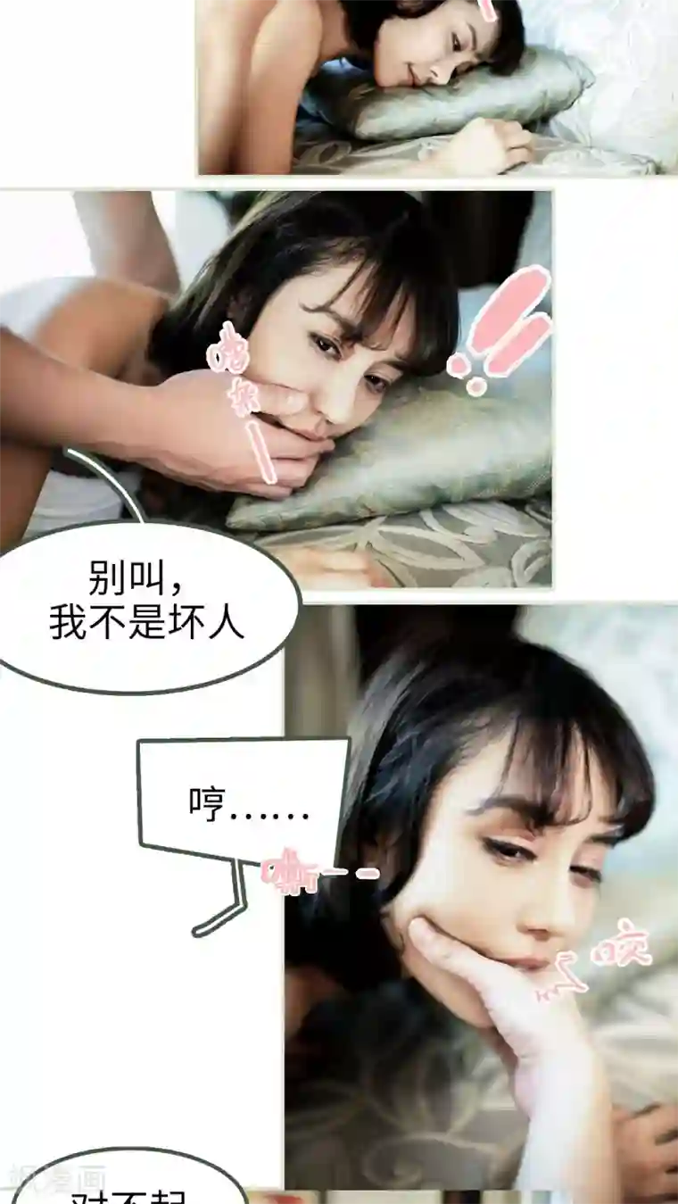 翻墙逃婚：萌妻休想跑第1话